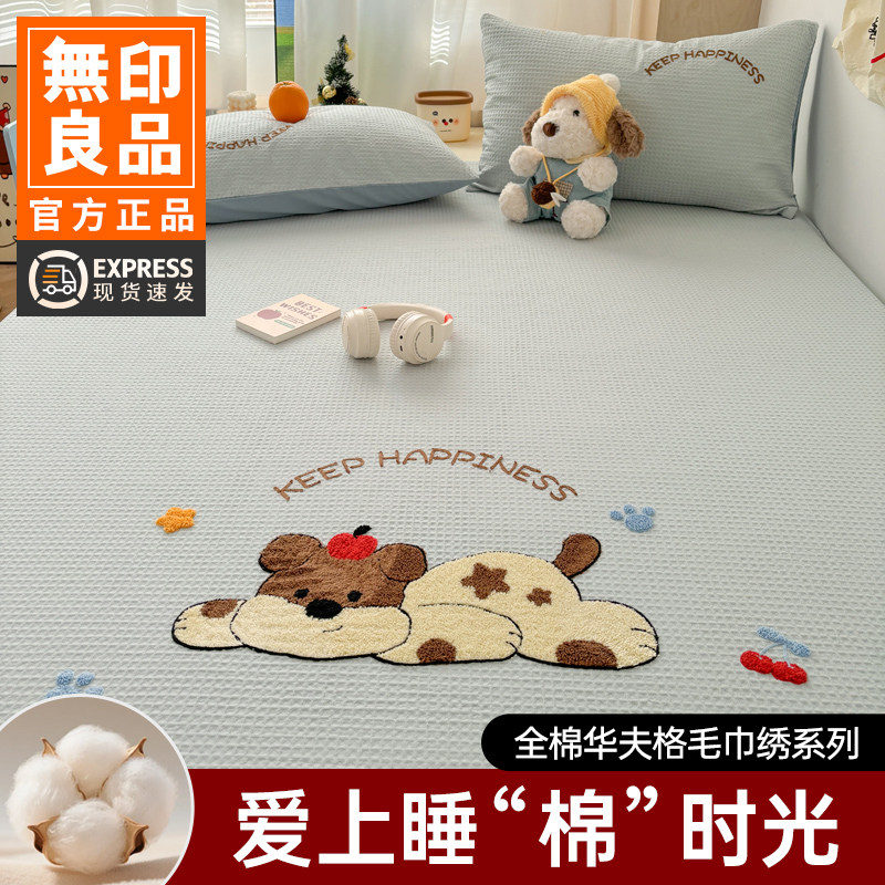 无印良品卡通全棉床笠单件100%纯棉加厚床罩床垫保护罩四季通用,床上用品,床笠,淘宝优惠券,粉丝福利购,淘宝优惠卷