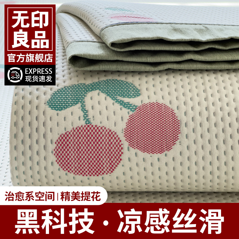 无印良品凉豆豆床笠夏季天凉感冰丝2025新款席梦思床垫保护罩床套