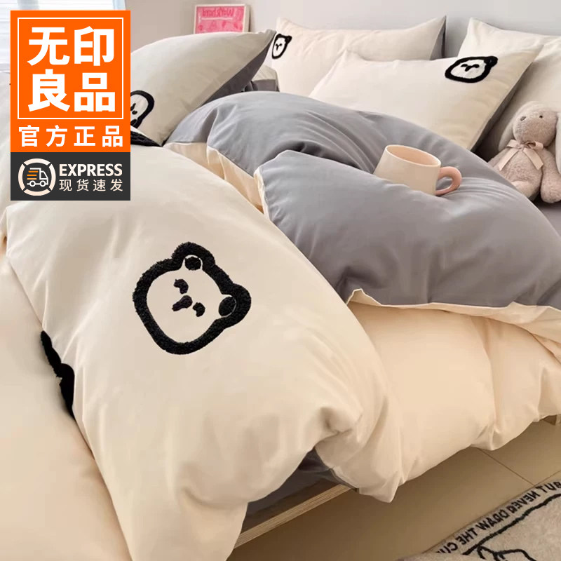 四件套全棉可爱无印良品图片