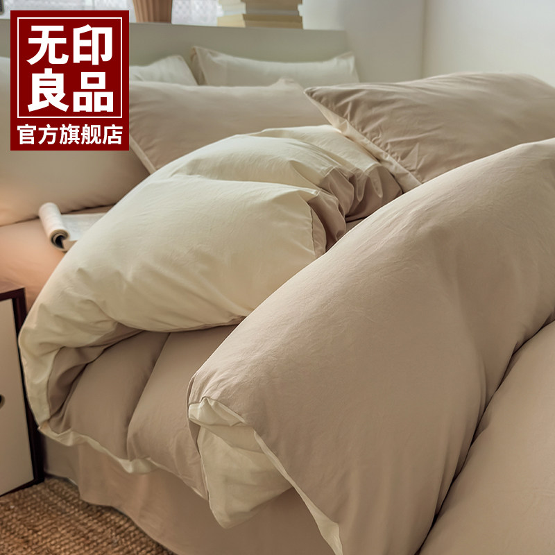 无印良品床上被套2025新款床单被套床笠学生宿舍被套床上用品