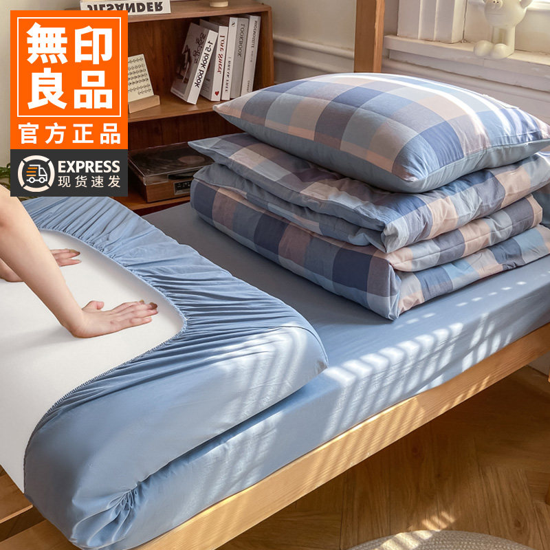 无印良品A类纯全棉学生三件套单人宿舍床上用品可机洗全棉被罩套,床上用品,学生床品套件,淘宝优惠券,粉丝福利购,淘宝优惠卷