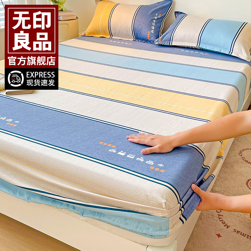 无印良品床单单件全棉纯棉斜纹印花学生宿舍单人双人被单2025新款
