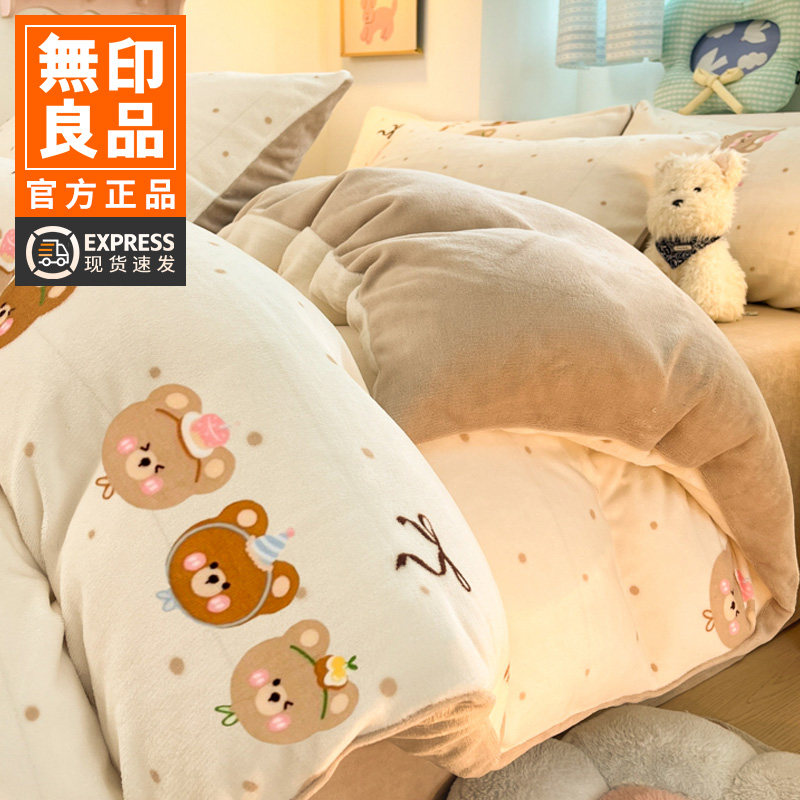 无印良品奶油风儿童牛奶绒被套单件秋冬加厚单人宿舍床品保暖被罩,床上用品,床品套件/四件套/多件套,淘宝优惠券,粉丝福利购,淘宝优惠卷