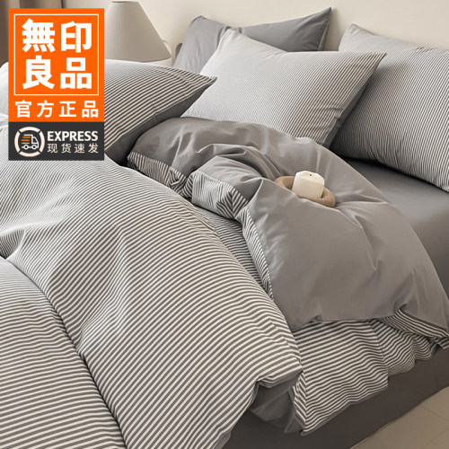 无印良品床上用品四件套全棉