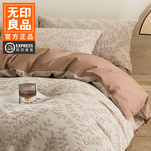无印良品轻奢高级感三层纱四件套