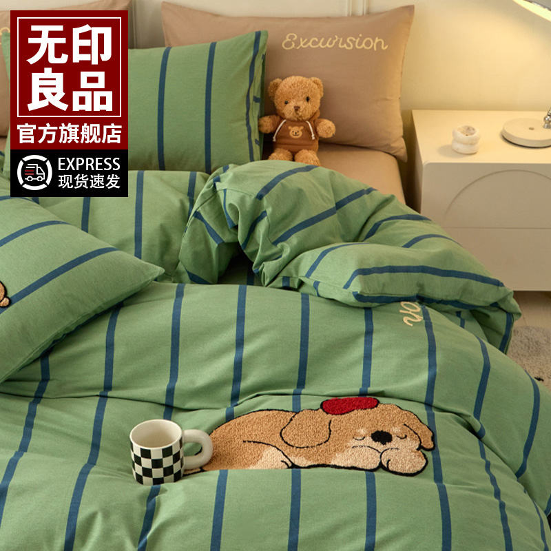 无印良品卡通A类纯棉磨毛四件套