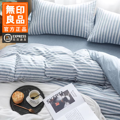 无印良品条纹天竺棉针织棉四件套