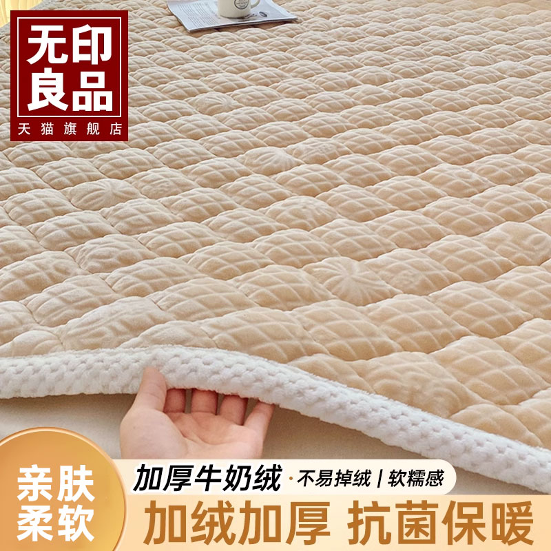 无印良品保暖牛奶绒合格品