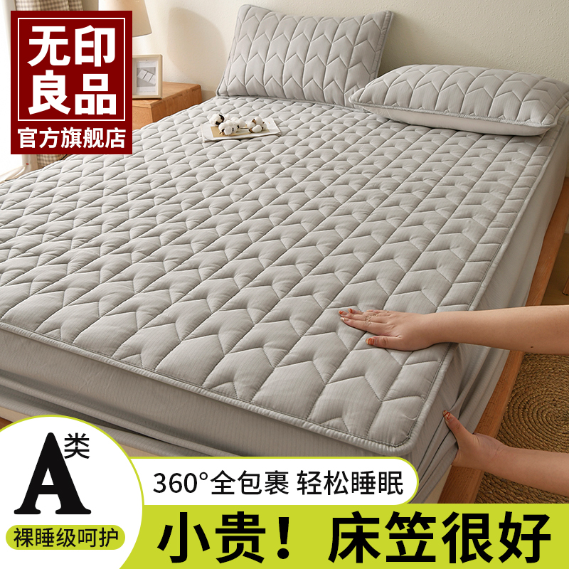 无印良品A类加厚夹棉床笠三件套