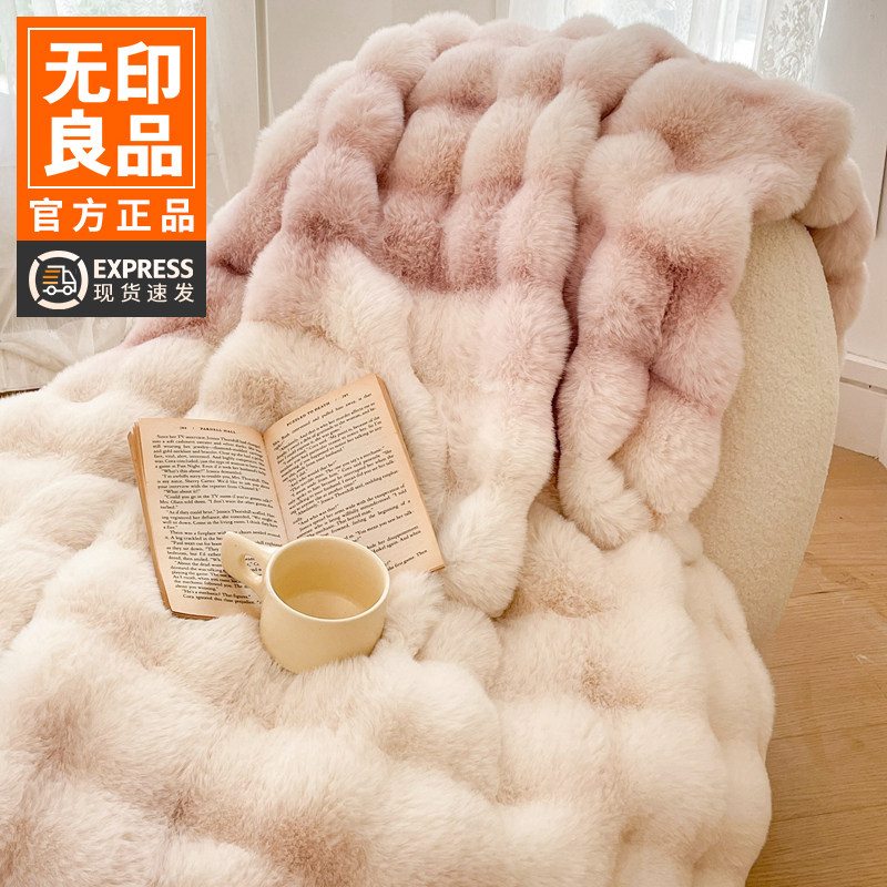 无印良品轻奢兔毛绒毛毯长毛办公室披肩小毯子午睡毯沙发毯高级感