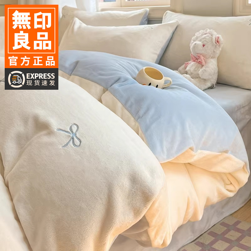 无印良品牛奶绒床上四件套珊瑚绒冬季双面加绒床单被套法兰绒床品