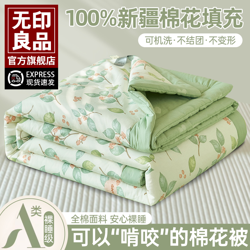 无印良品纯棉夏凉被里外全棉夏被空调被夏季儿童薄四季被子可机洗
