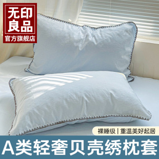 全棉水洗棉枕头套48×74单个家用枕皮套男 无印良品纯棉枕套一对装