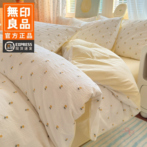 无印良品小清新全棉水洗棉提花床上四件套ins纯棉被套床单三件套 - 封面