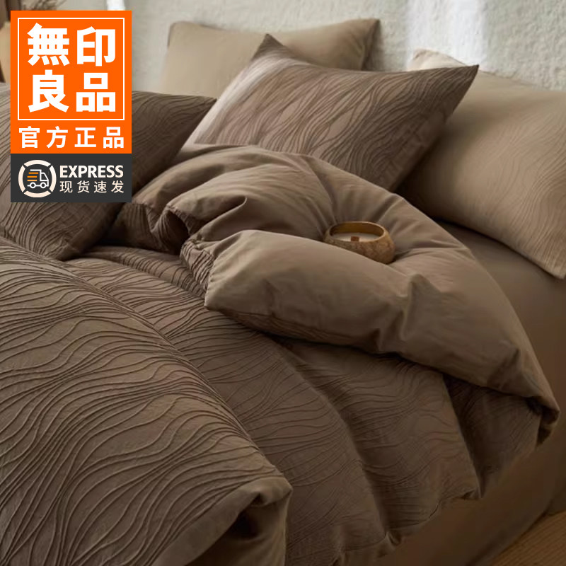无印良品高端轻奢波浪纹四件套全棉纯棉2026新款美拉德床上用品三