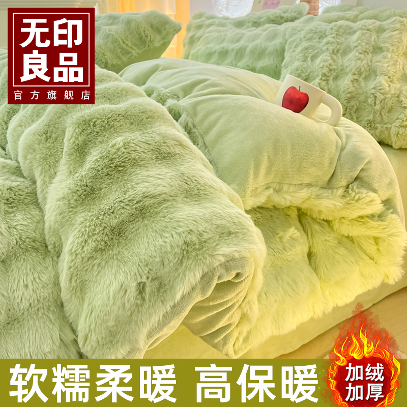 无印良品冬季牛奶绒床上四件套加绒珊瑚绒床单兔兔绒被套2024新款