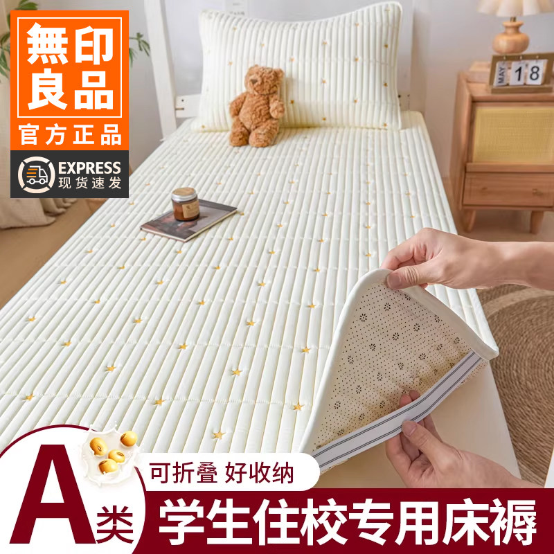 无印良品可水洗全棉防滑床褥垫被学生宿舍纯棉薄款褥子床垫遮盖物