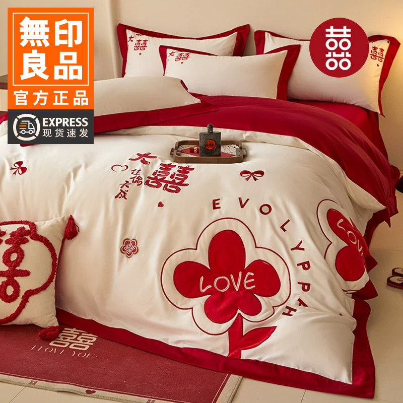 无印良品结婚喜庆四件套红色新婚陪嫁纯高档 贴布绣被奏床单婚嫁
