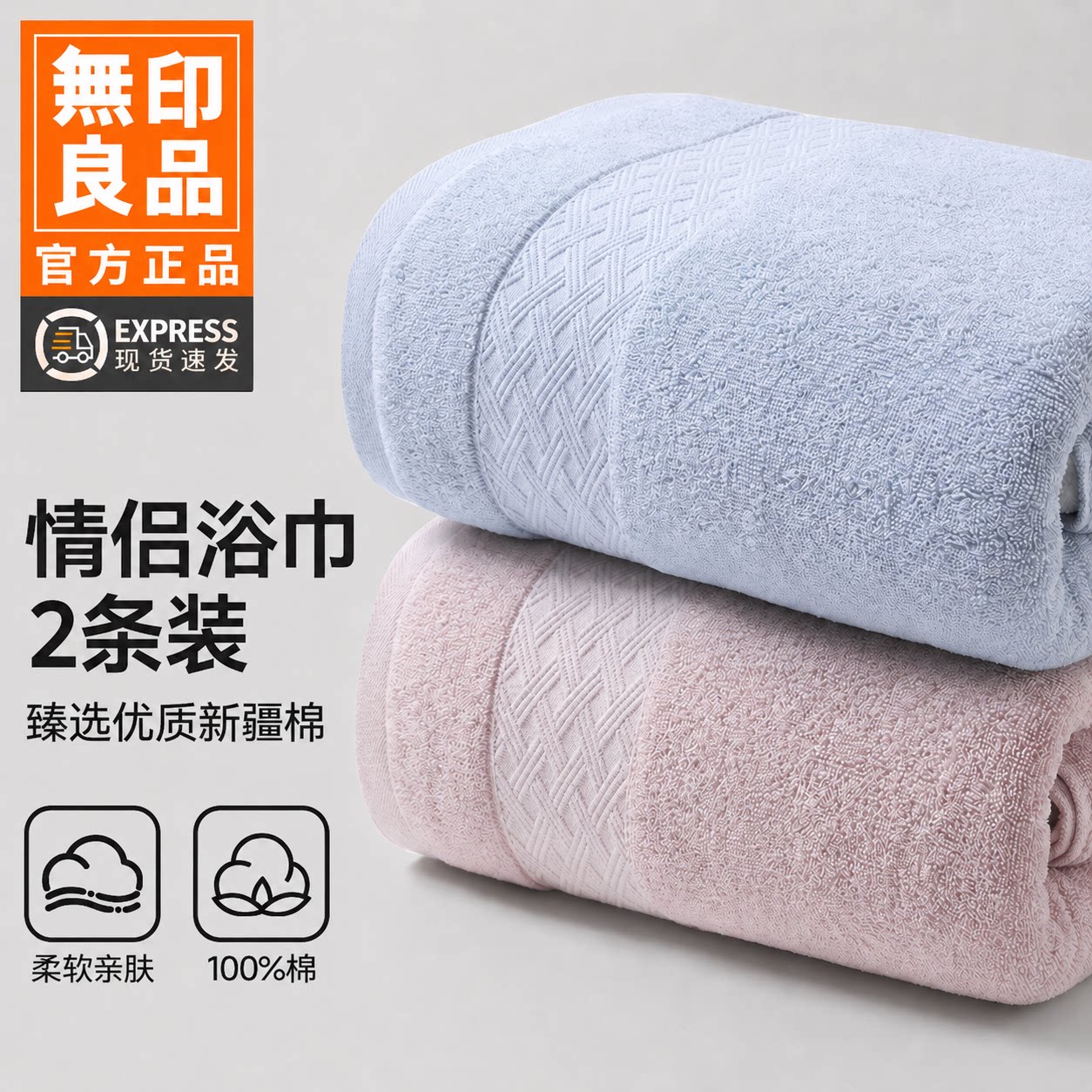 无印良品浴巾纯棉100全棉质大人女款成人吸水不掉毛情侣款一对WB