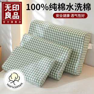 无印良品全棉色织枕套60x40水洗棉单人家用30x50全棉100棉枕头套