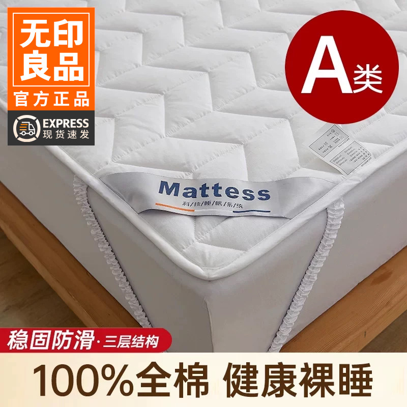 无印良品床褥全棉软床垫遮盖物家用学生宿舍席梦思薄款床盖褥子