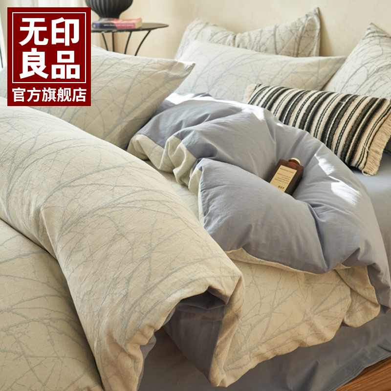 无印良品轻奢全棉三层纱四件套