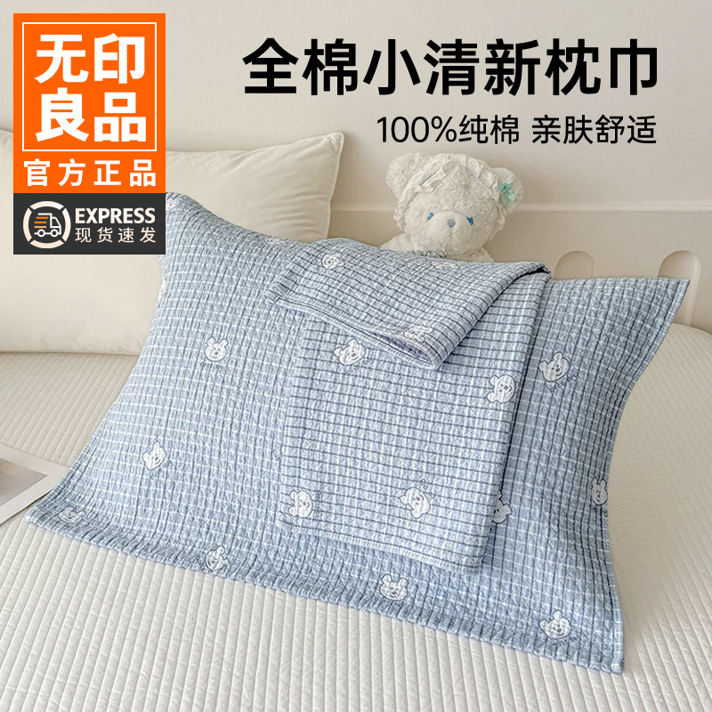 无印良品纯棉四层纱布枕巾一对装成人枕头套家用全棉枕芯套防头油