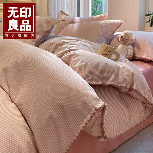 无印良品贝壳边磨毛四件套秋冬