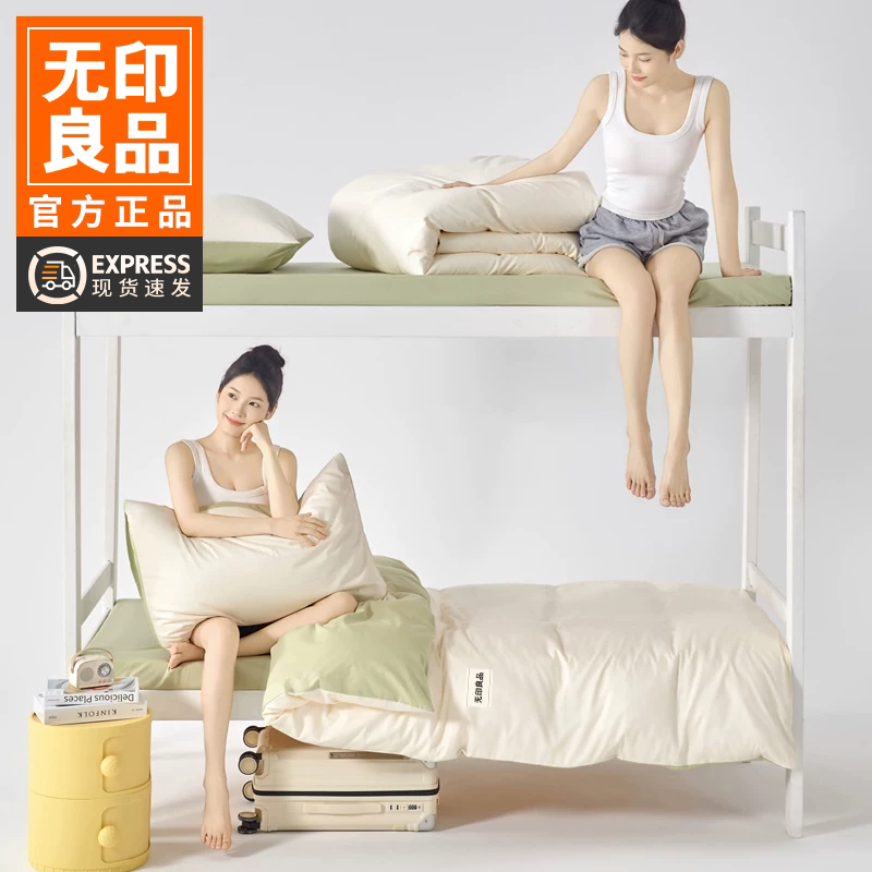 学生专用宿舍三件套被子套六件套