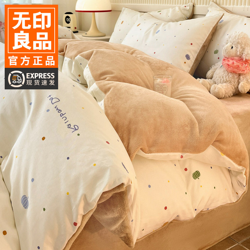 无印良品棉冬季加绒被套牛奶绒四件套纯棉单面珊瑚绒加厚单件被罩