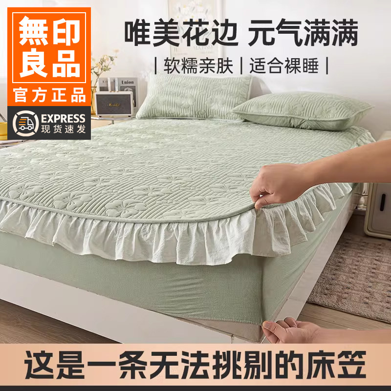 无印良品全棉床笠带裙边夹棉防滑花边款席梦思床罩套a类四季通用