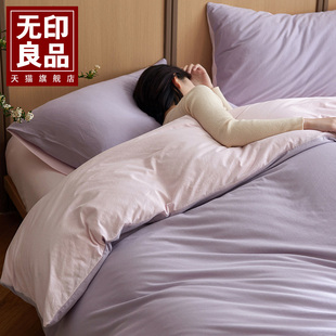 无印良品ins床上用品四件套针织纯棉全棉床单被罩被套床笠三件套4