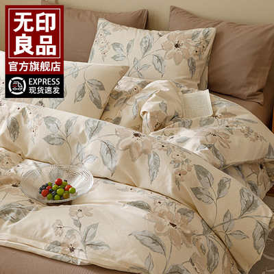 无印良品全棉被套单件