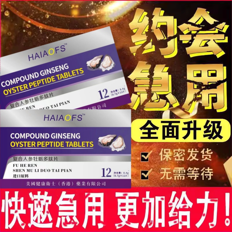 【咨询免费试用】老婆每天都期盼你回家的秘密，买二送一 保健食品/膳食营养补充食品 普通植物提取物 原图主图