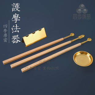 四季唐密 真言宗火供护摩法器法具 护摩勺护摩炉护摩器房华茶碗
