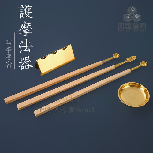 四季唐密黄铜护摩法具东南亚