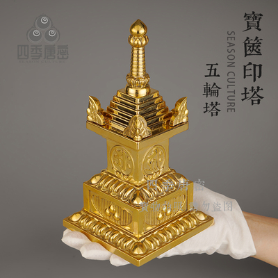 四季唐密真言宗宝箧印塔