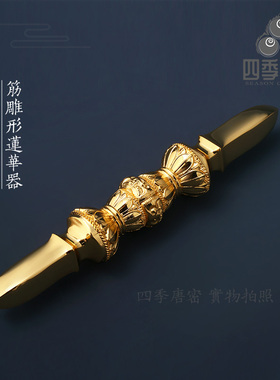 四季唐密真言宗密教独股杵金刚杵