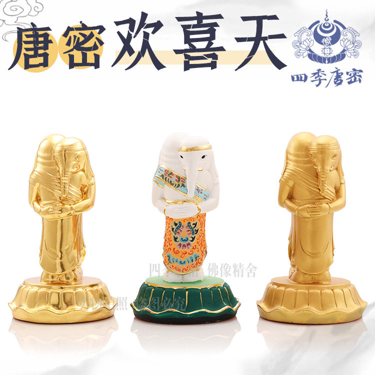 四季唐密 唐密真言宗 大圣欢喜天 纯铜彩绘贴金 法寸 圣天浴油法,家居饰品,装饰摆件,淘宝优惠券,粉丝福利购,淘宝优惠卷