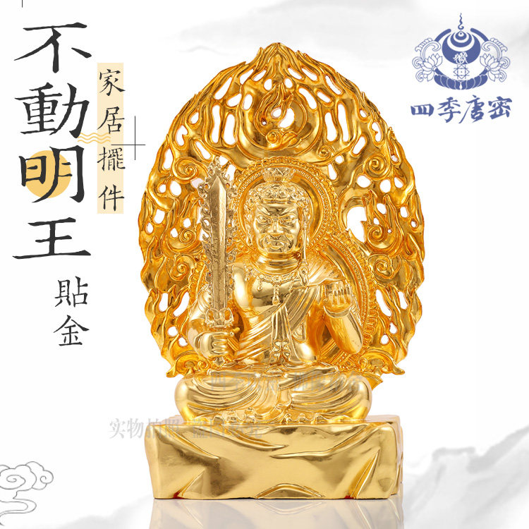 包邮 台湾铸造 唐密真言宗不动明王 纯铜贴金 高46公分铜佛像
