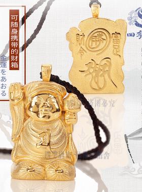 真言宗财神大黑天随身吊坠