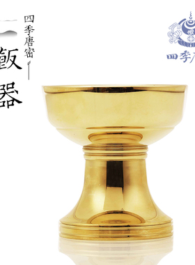 唐密真言宗一面器豆器