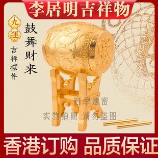 李居明2025蛇年九运吉祥物摆件 鼓舞财来 股票牛市摆件 居明佳器