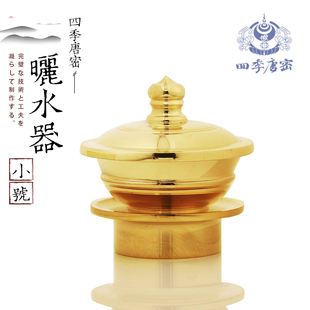 四季唐密 唐密真言宗一面器 密教法具 纯铜洒水器 涂香器 豆器