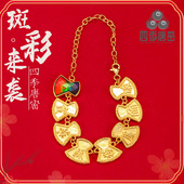 压煞脚链 斑彩系列 银镀金斑彩石饰品定制版 李居明吉祥物