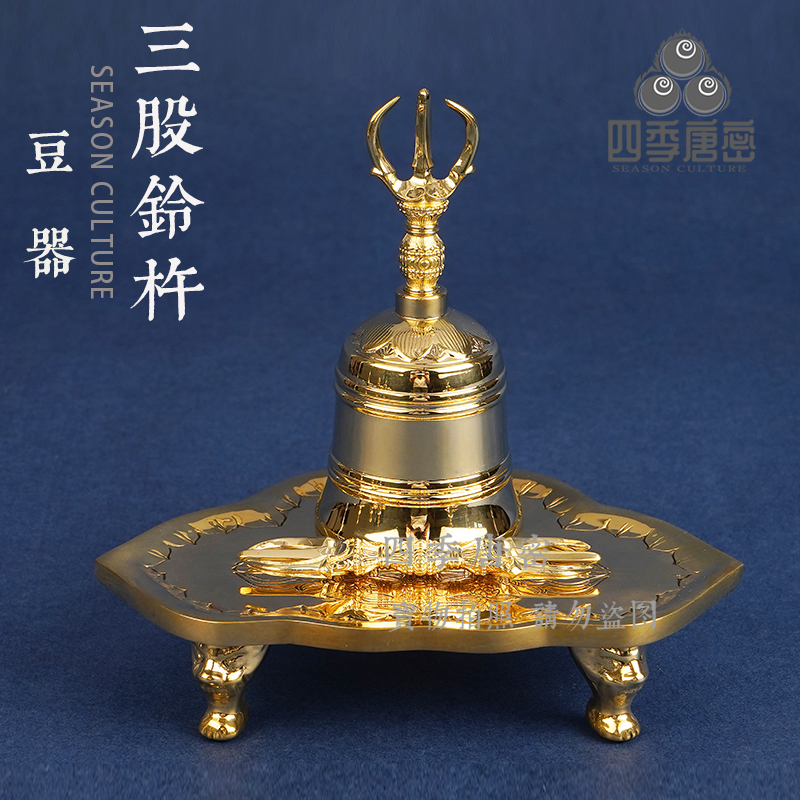 四季唐密真言宗密教法具 镇坛三钴杵三股杵三股铃 豆器精工迷你版