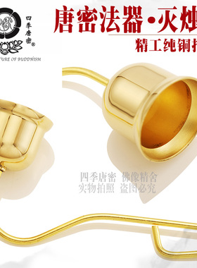 包邮唐密真言宗法器灭火器法具