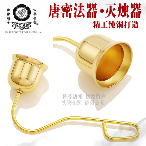 包邮唐密真言宗法器灭火器法具