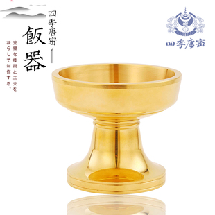 四季唐密 真言宗法器 饭食器 供佛用品 铜精工佛饭器密教法器
