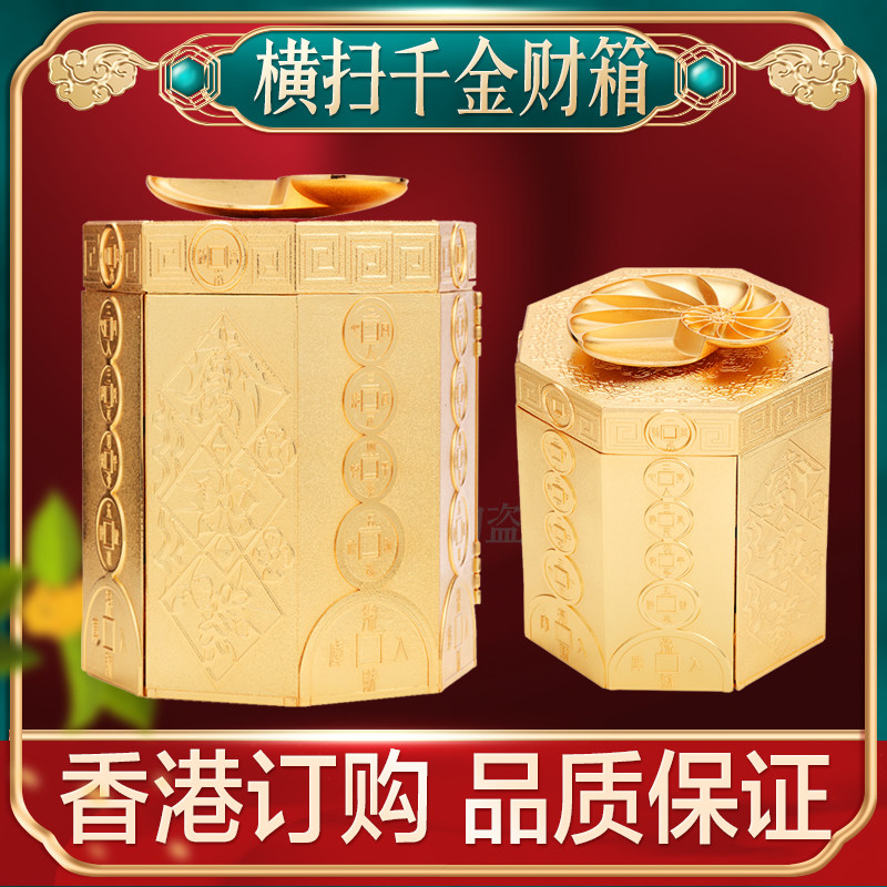 李居明九运吉祥物 横财千金财箱 李居明大财箱 家居摆件